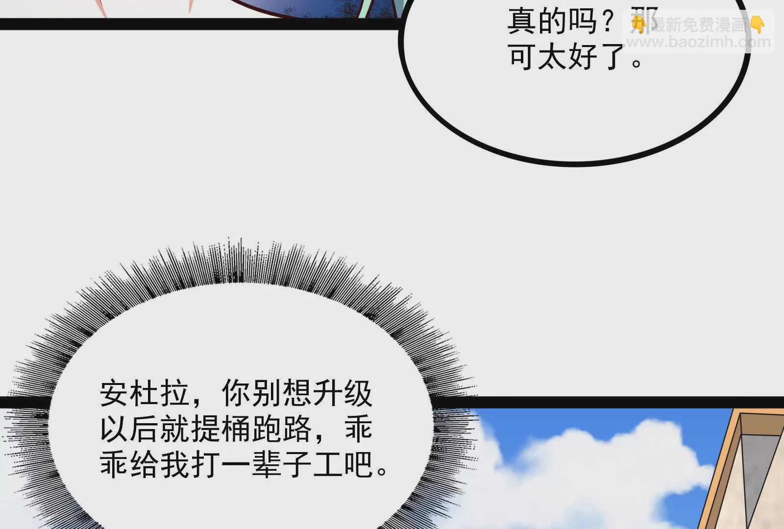 古神遊戲 - 第112話 風雨越大，果子越貴(3/3) - 1